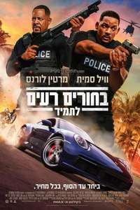 Bad Boys for Life - Poster