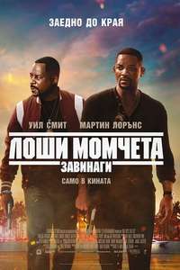 Bad Boys for Life - Poster