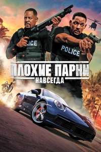 Bad Boys for Life - Poster