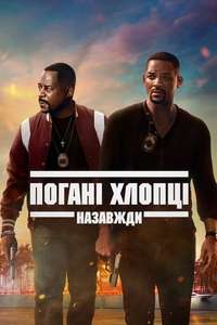 Bad Boys for Life - Poster