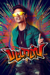 Local Boy - Poster