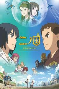 Ni No Kuni - Poster