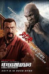 China Salesman - Poster