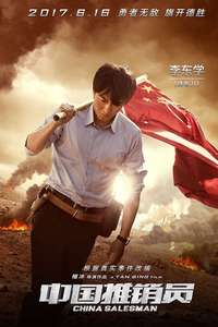 China Salesman - Poster