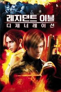 Resident Evil: Degeneration - Poster