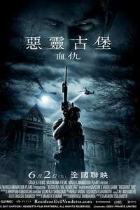Resident Evil: Vendetta - Poster