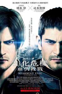 Resident Evil: Vendetta - Poster