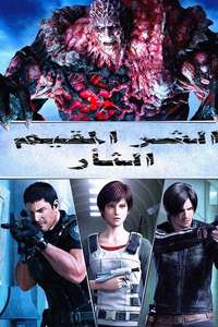 Resident Evil: Vendetta - Poster