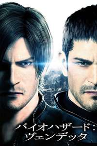 Resident Evil: Vendetta - Poster