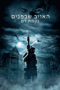 Resident Evil: Vendetta - Poster