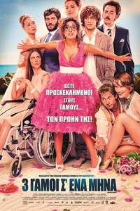 Three Many Weddings - Poster