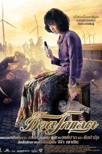 Chocolate - Poster