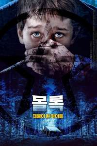 Red Handed - Poster