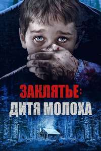 Red Handed - Poster