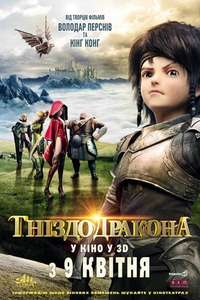 Dragon Nest: Warriors' Dawn - Poster