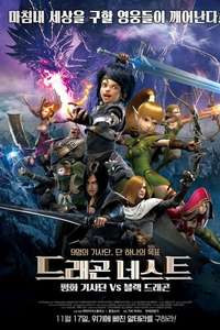 Dragon Nest: Warriors' Dawn - Poster