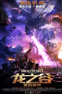 Dragon Nest: Warriors' Dawn - Poster