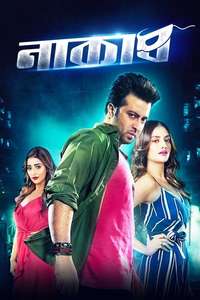 Naqaab - Posters