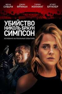 The Murder of Nicole Brown Simpson - Poster