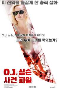 The Murder of Nicole Brown Simpson - Poster