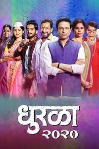 Dhurala - Poster