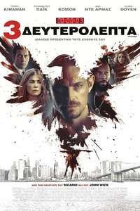 The Informer - Poster