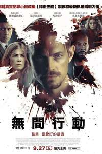 The Informer - Poster