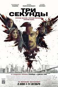 The Informer - Poster