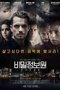 The Informer - Poster