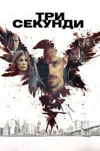 The Informer - Poster