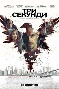 The Informer - Poster