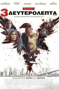 The Informer - Poster