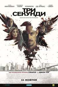 The Informer - Poster