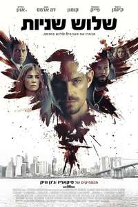 The Informer - Poster
