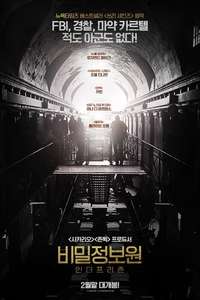 The Informer - Poster