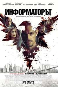 The Informer - Poster