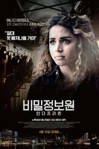 The Informer - Poster