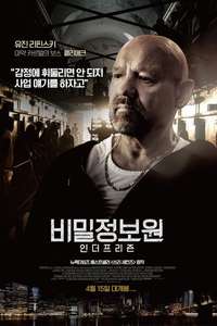 The Informer - Poster