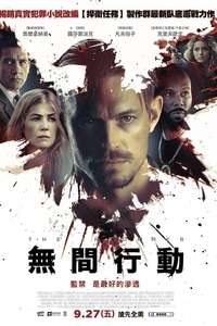 The Informer - Poster