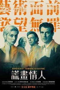 The Burnt Orange Heresy - Poster