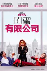 Like A Boss - Poster
