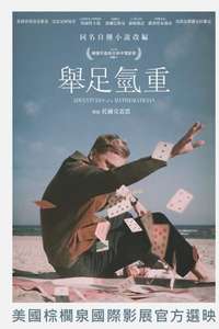 Adventures of a Mathematician - Poster