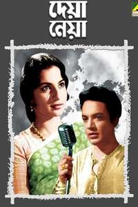 Deya Neya - Posters