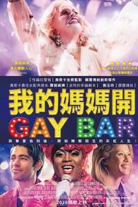 Stage Mother - Poster