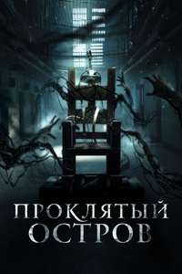 Patients of a Saint - Posters