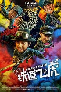 Railroad Tigers - Poster