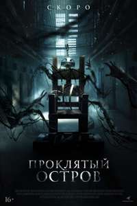 Patients of a Saint - Posters