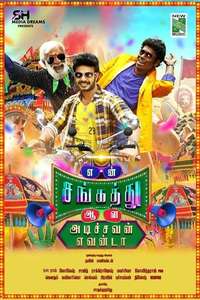 En Sangathu Aala Adichavan Evanda - Poster