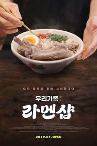 Ramen Shop - Poster