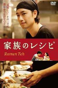 Ramen Shop - Poster